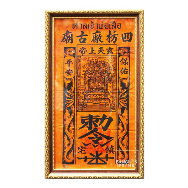 กรอบรูปพระ-กรอบรูปสำหรับบูชา-custom framing